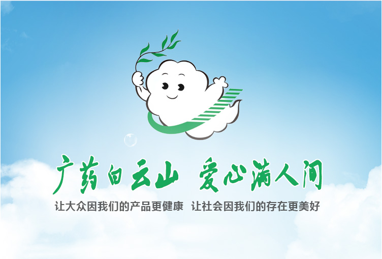 昭通立博ladbrokes医药集团股份有限公司立博ladbrokes危险废料传染防治责任信息公开栏