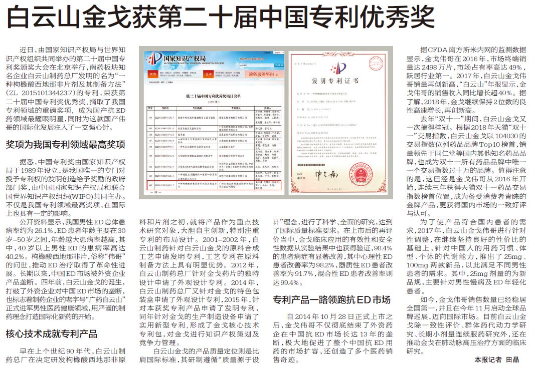 20190111165151_996 首页- 英国立博ladbrokes公司官网