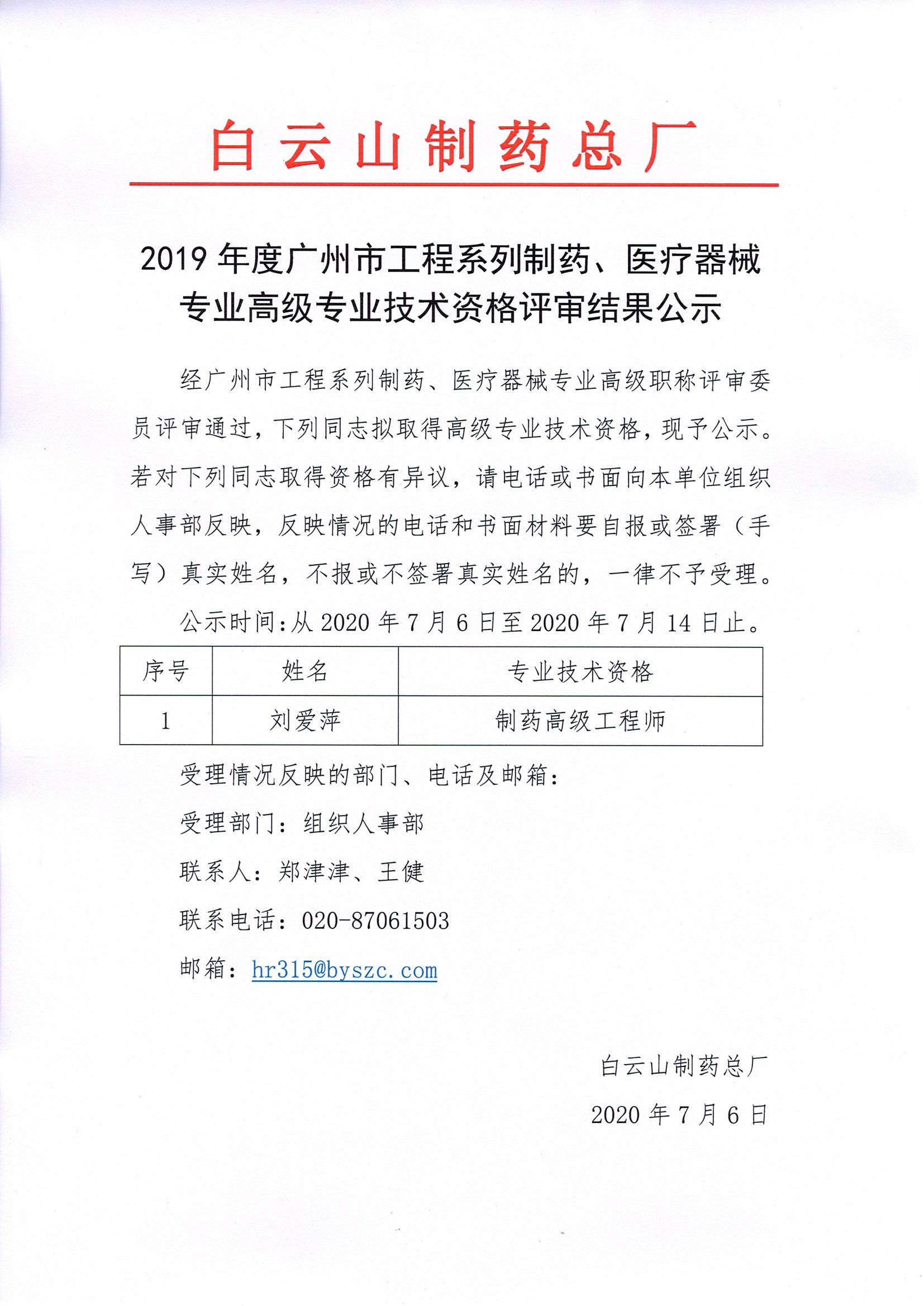 首页- 英国立博ladbrokes公司官网