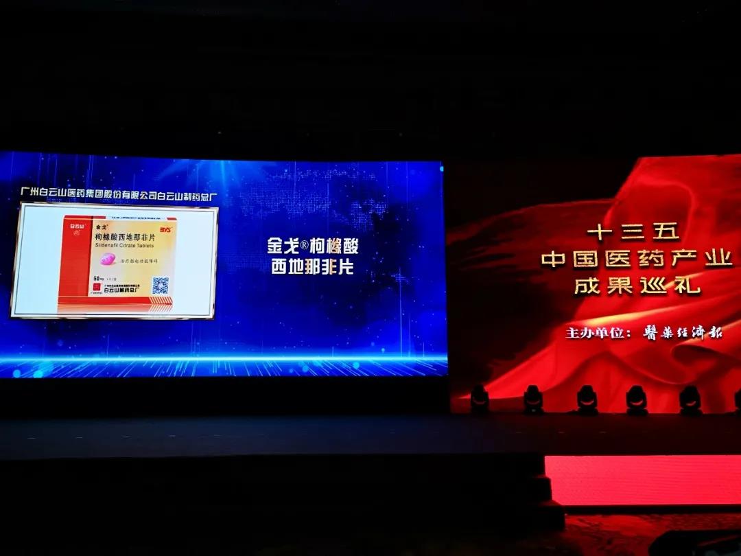 立博ladbrokes金戈获评“十三五”中国医药科技标志性成就