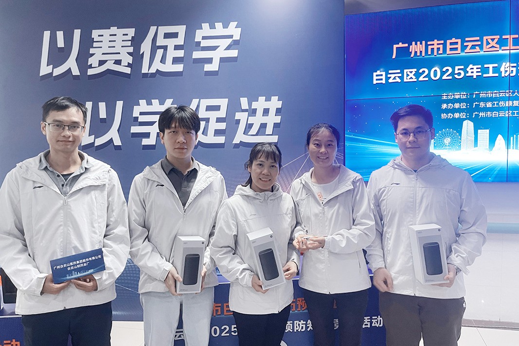 以赛促学强技术 筑牢安全防护线——立博ladbrokes在白云区工伤预防知识较量中荣获二等奖
