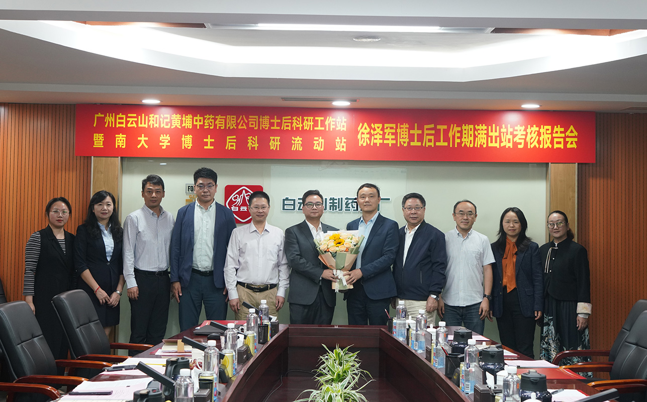 英才荟萃 蓄力创新丨立博ladbrokes进行博士后出站查核暨开题汇报会